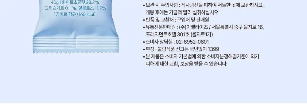 [포켓몬에디션] 빼바 리얼초콜릿 프로틴바 40g 4종 1택 (다크/화이트/쿠키앤크림/그릭요거트) 상세페이지 28